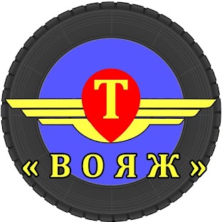 Вояж Тавда путешествия